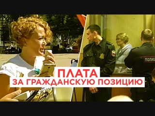 За что судят активистку анастасию шевченко