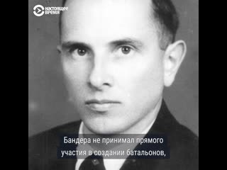 Степан бандера спорная историческая фигура