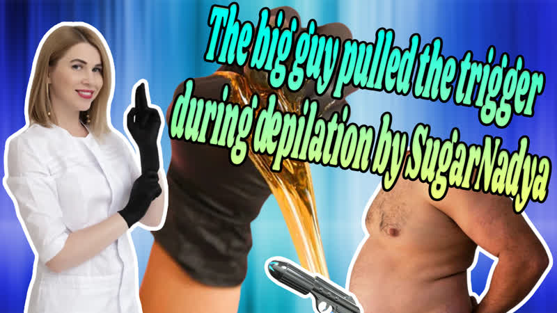 Big boy расслабился на депиляции у sugarnadya и спустил курок с "макарова"