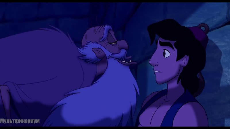 Джафар притворился стариком и предложил аладдину отправиться за сокровищами ала