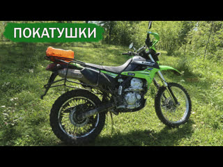 Покатушка эндуро подосиноа сарапки kawasaki klx250 0 просмотров2 авг 2022 г