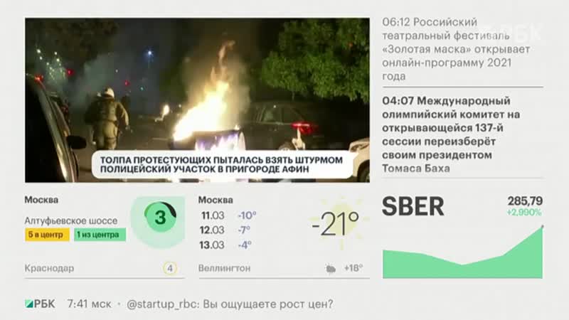 [рбк] дымовые шашки, водометы и слезоточивый газ протестующие в афинах штурмуют полицейский участок