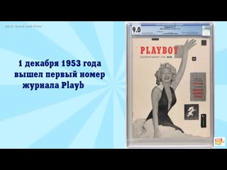 Секрет журнала playboy голые женщины как ширма для либеральных материалов