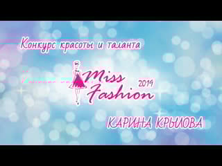 11 карина крылова miss fashion 2019