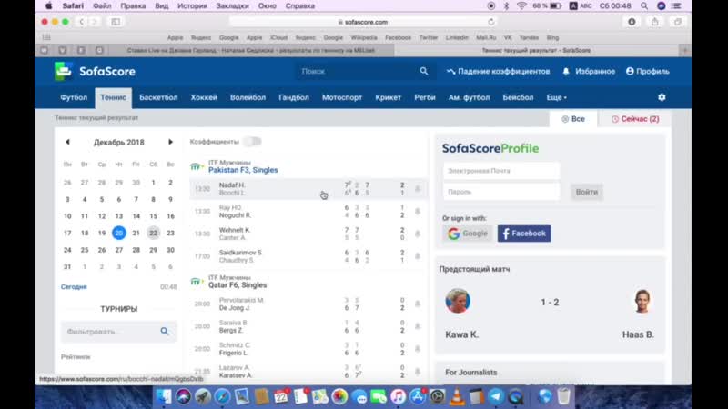 Стратегии по теннису