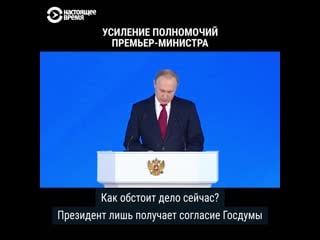 Как путин хочет поменять систему власти в россии