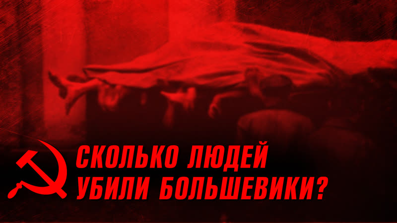 Сколько людей молодые большевики?