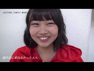 181029 小澤 愛実｜9 24 握手会 in 神戸