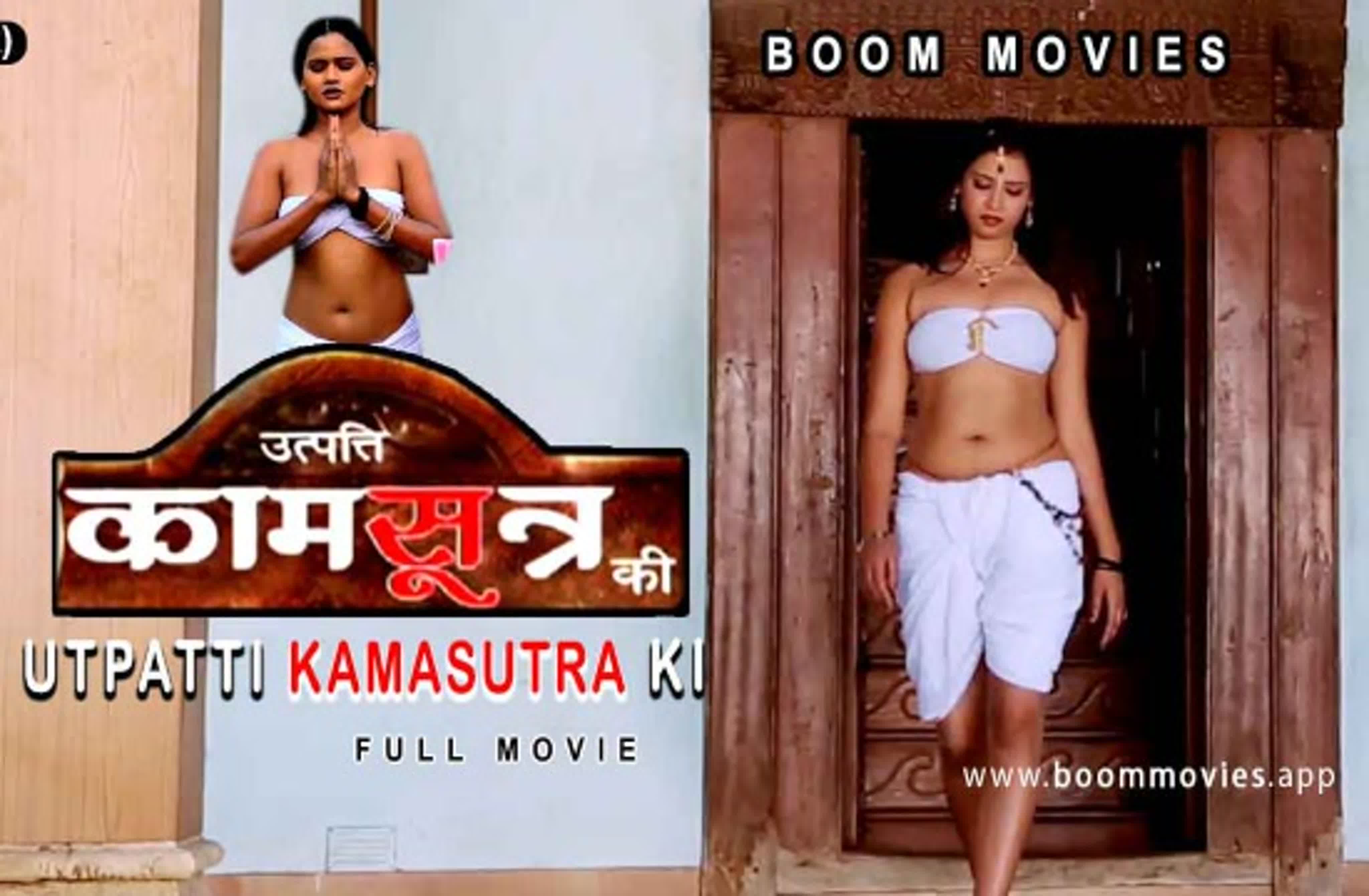 Utpatti kamasutra ki – 2021