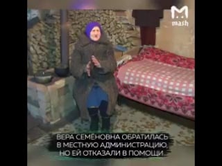 Ветерану вов (вера фирсова) из смоленской области приходится выживать в лачуге