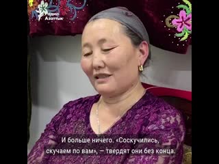 Казахи синьцзяна разлученная с молодые мать