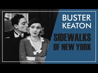 Тротуары нью йорка / sidewalks of new york (1931)