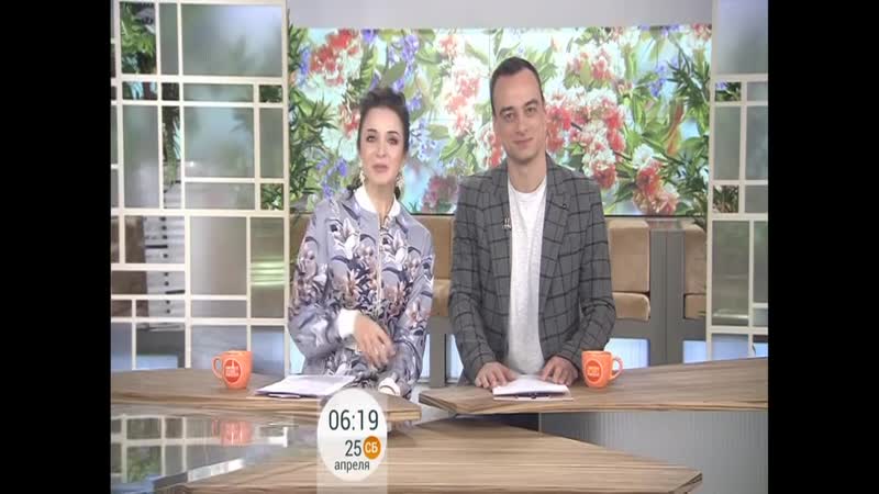 25 04 2020 0600мск sd480 доброе утро суббота