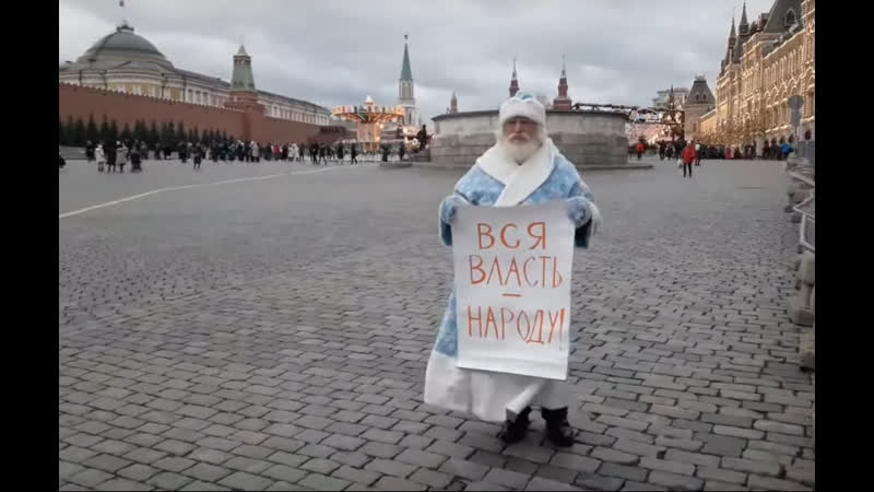 Москва красная площадь задержание деда мороза