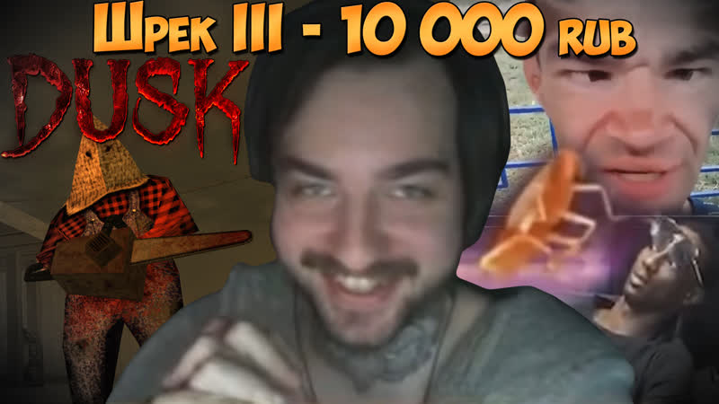 Dusk, meme compilation, crazy донатер, видосы в лс