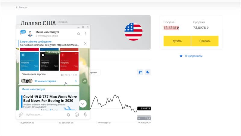 [миша инвестирует] загружаю портфель на коррекции! / инвестиции в акции / тинькофф инвестиции