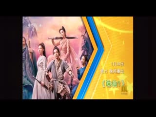 Jade dynasty trailer on cctv6