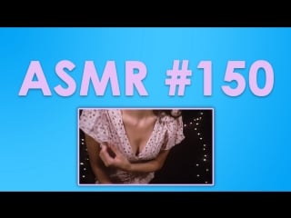 #150 asmr ( асмр ) maple меряет летние платья, звуки тканей, тихий шепот ( try on clothing haul, fabric sounds & whispers)