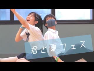 ~【藍里みこ･かざね】君と夏フェス【姉弟で踊ってみた】 niconico video sm39169716