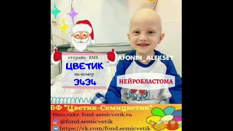 Афонин алёша