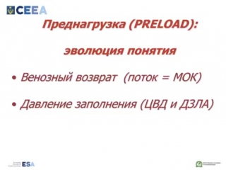 Физиология кровообращения (часть 1) лебединский к м