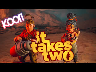 Кооп стрим it takes two #3