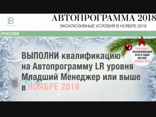 Автопрограмма lr xmas edition