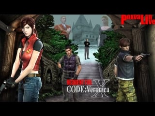 Re code veronica [ps2] антарктика