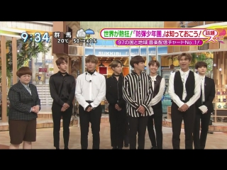 170510 sukkiri (スッキリ !!) 방탄소년단 bts cut