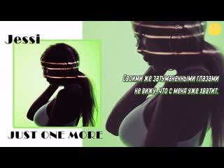 [fsg fox] jessi just one more (prod by cashcash) ||