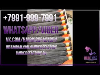 Hair kiss factory волосы для наращивания оптом