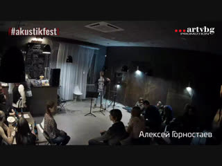 Live #акустикфест hl максок