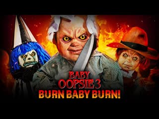 Малышка упси 3 гори, детка, гори (2022) baby oopsie 3 burn baby burn