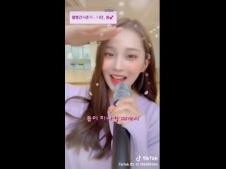 [tiktok] yunji