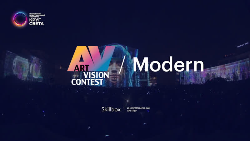 Арт вижн модерн/art vision modern 2100