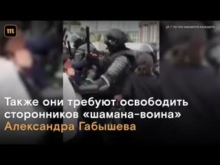 Столкновения на акции протеста в улан удэ