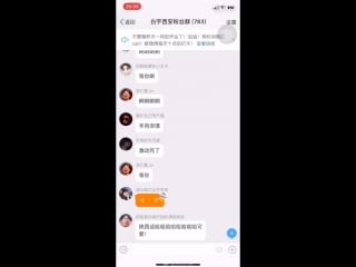 白宇 baiyu bai yu joined several group chat room on weibo and left lots of message to fans including voice message 백우 ไป๋อวี่