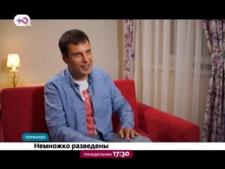 «немножко разведены» провокационное реалити, дающее право на измену