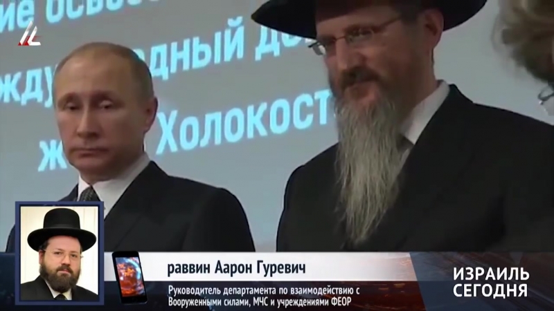 Российские евреи дружат с минобороны