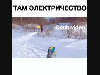 Осторожно электричество