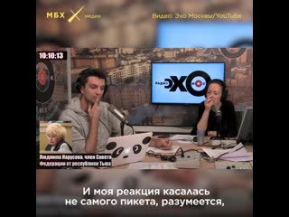 Нарусова о пикетах у здания совфеда