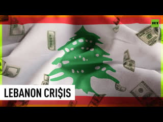 Lebanese over reliance on us dollar leaves citizens in need of economic aid