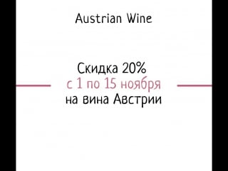 Advokat austrian wine