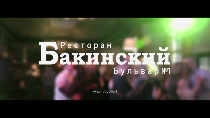 Бакинский порно порно видео