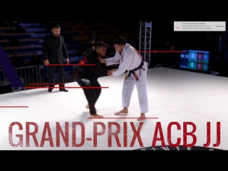 Acb jj 4 финальные схватки hl