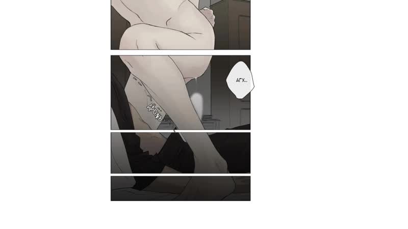 (озвучка манги) королевский слуга #1 8 (яой)