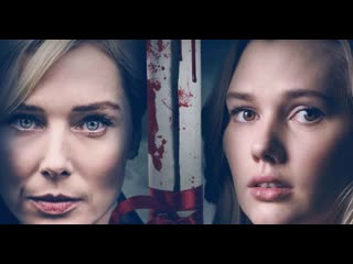 Поступи или умри (2021) admitted or dead (dying for a good grade) (mommy's cheating scandal)