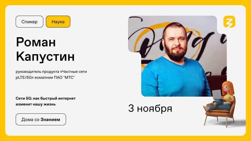 Сети 5g как быстрый интернет изменит нашу жизнь