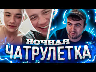 ✅ чиллим (47 серия) ✅⚠️ чат рулетка ⚠️
