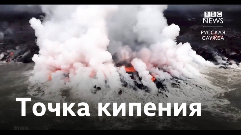 Извержение вулкана на гавайях